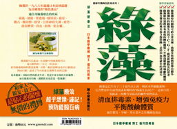 杏林保健食品 專業(yè)批發(fā)，健康之選